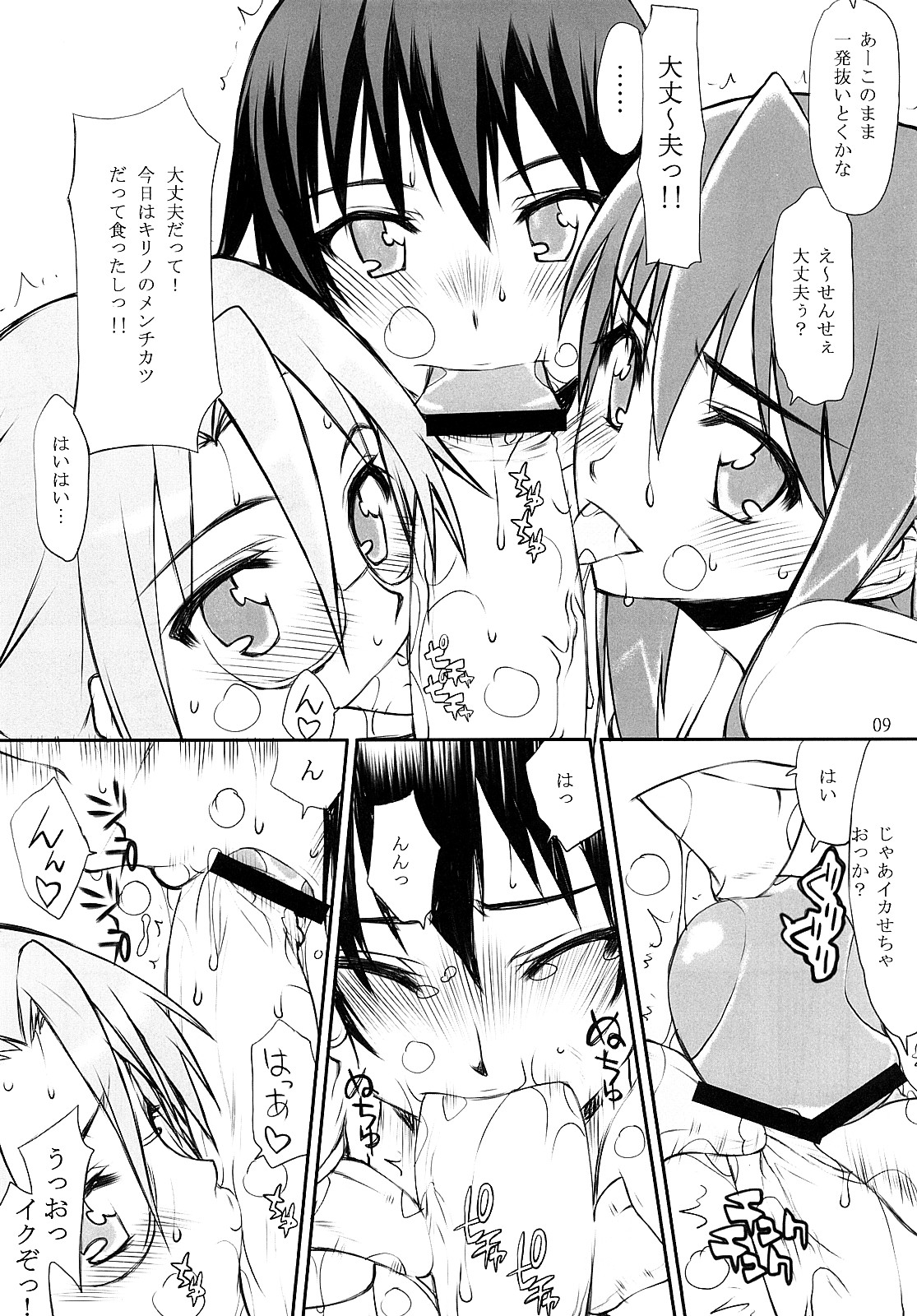 GO BAMBOO page 8 full