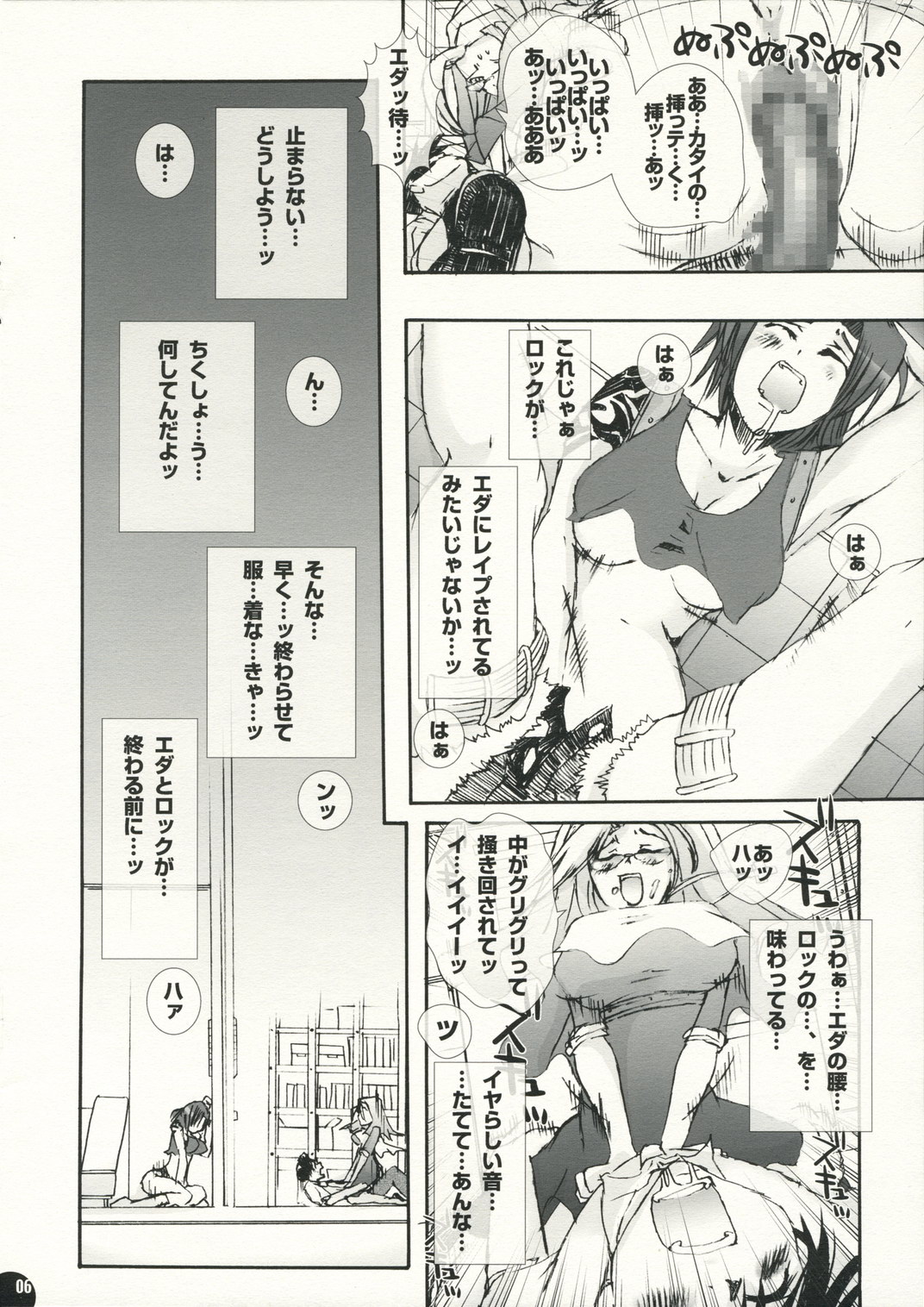 Pleco Lagoon page 5 full