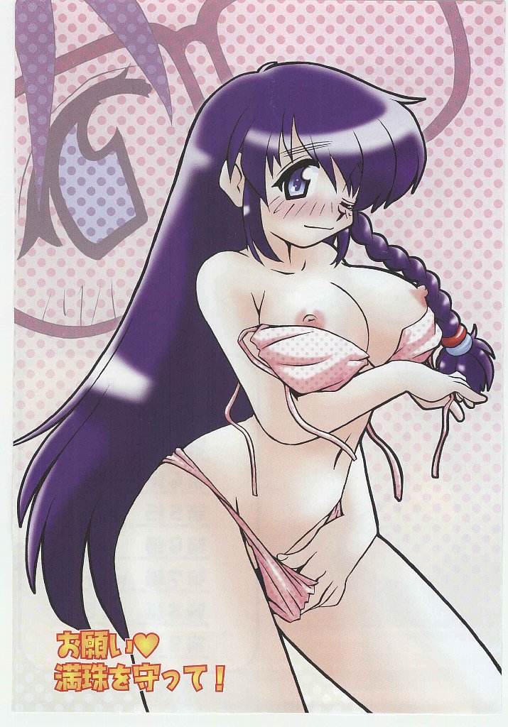 Onegai Manju wo Mamotte! page 5 full