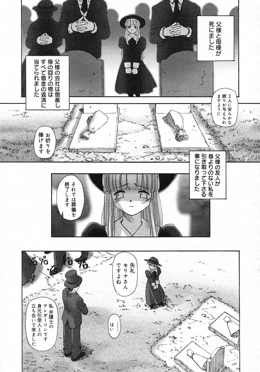 Renri Souwa page 2 full