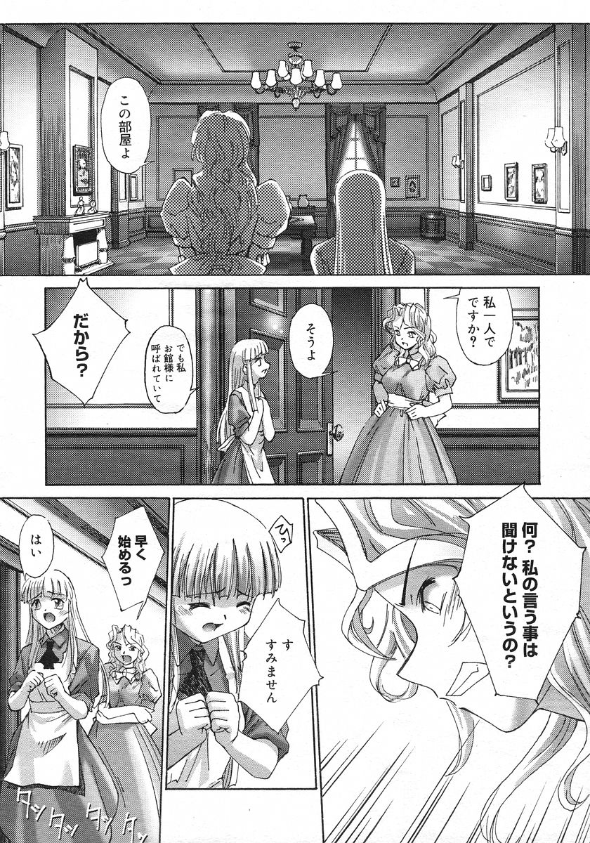 Renri Souwa page 5 full