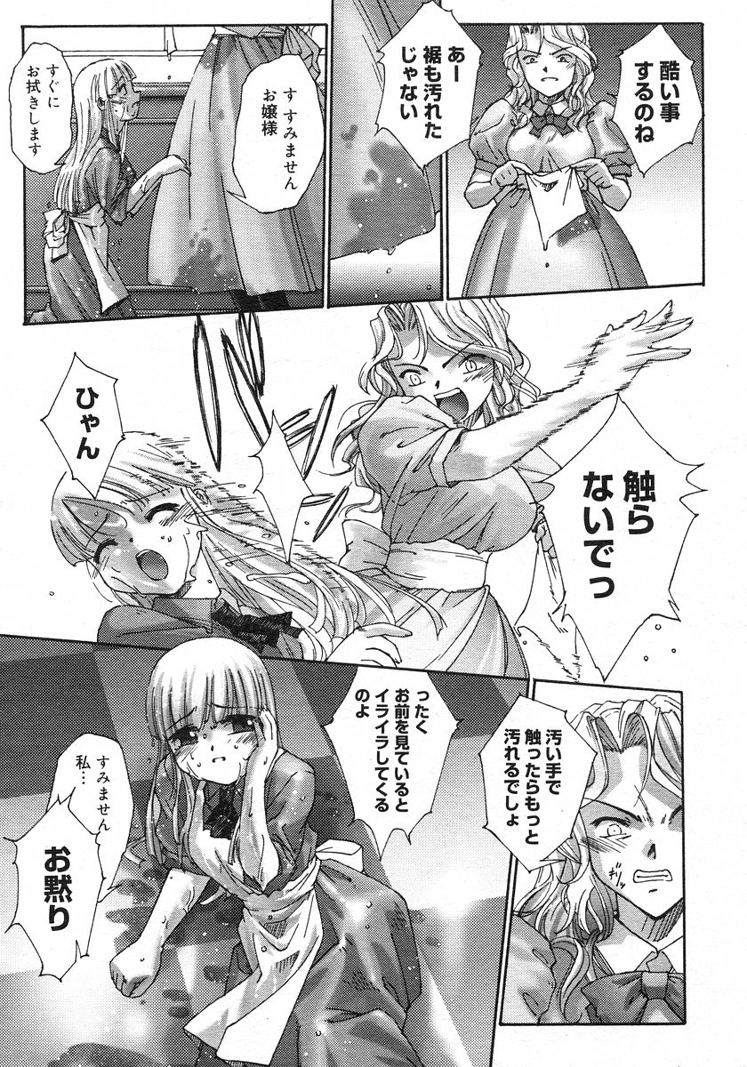 Renri Souwa page 7 full