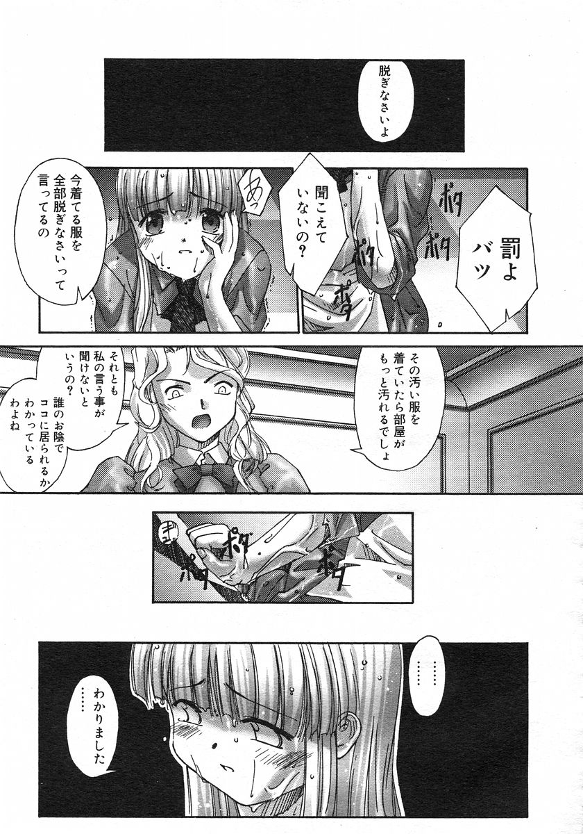 Renri Souwa page 8 full