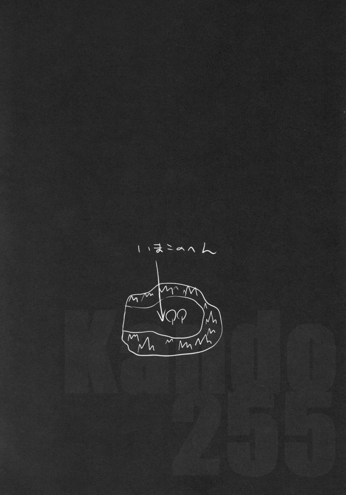 Kando 255 page 7 full