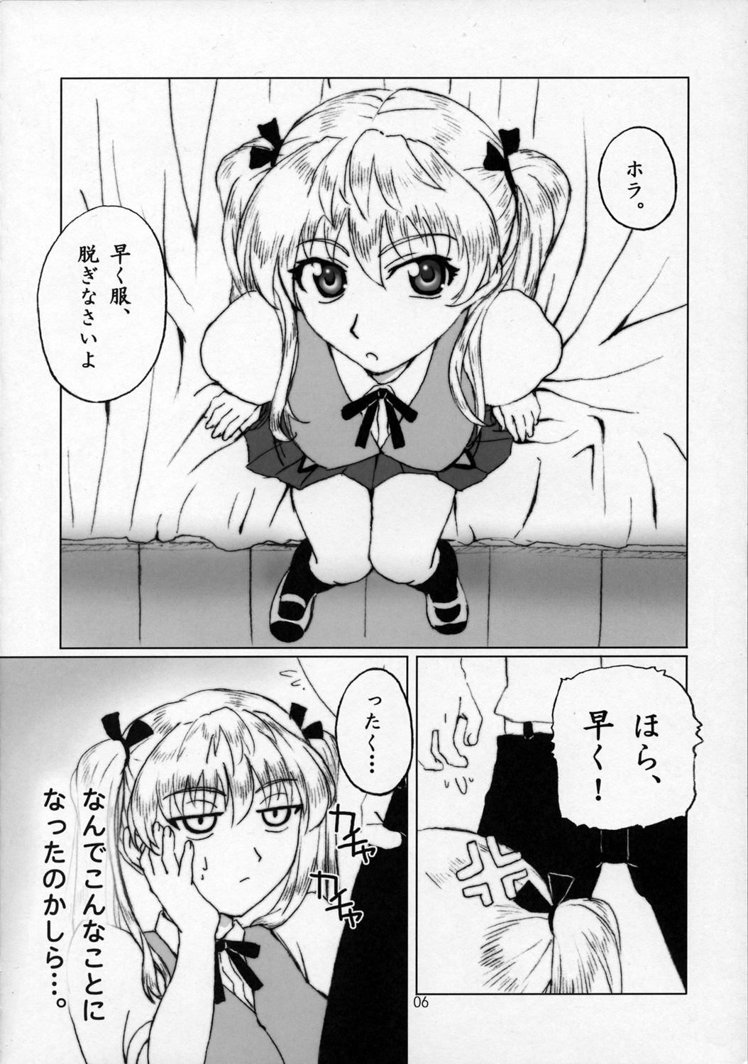 Sawachika Zuki You. page 5 full