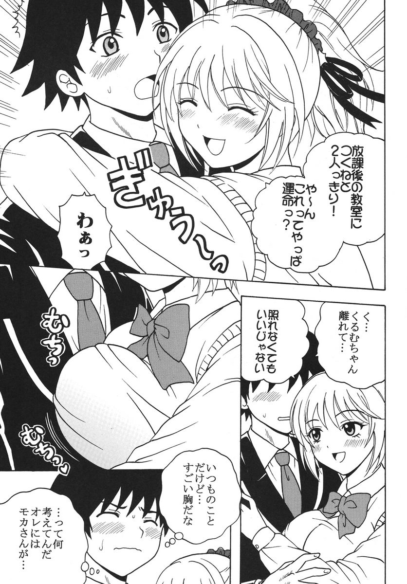 Nakadashi to Vampire page 4 full