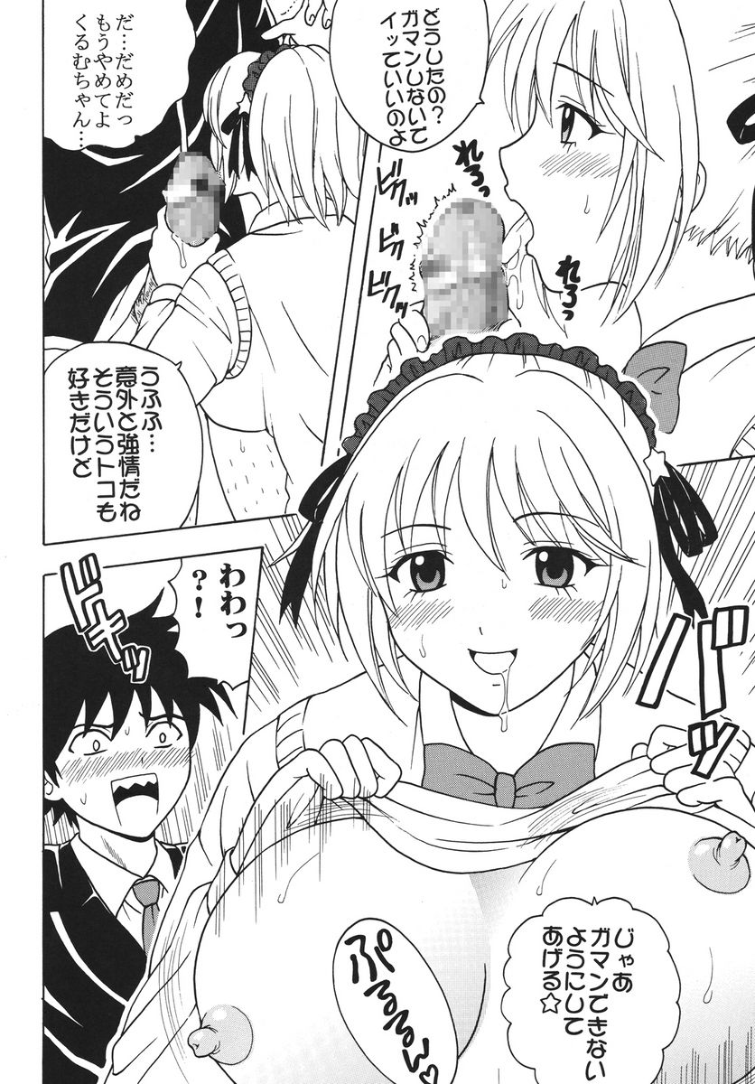 Nakadashi to Vampire page 7 full