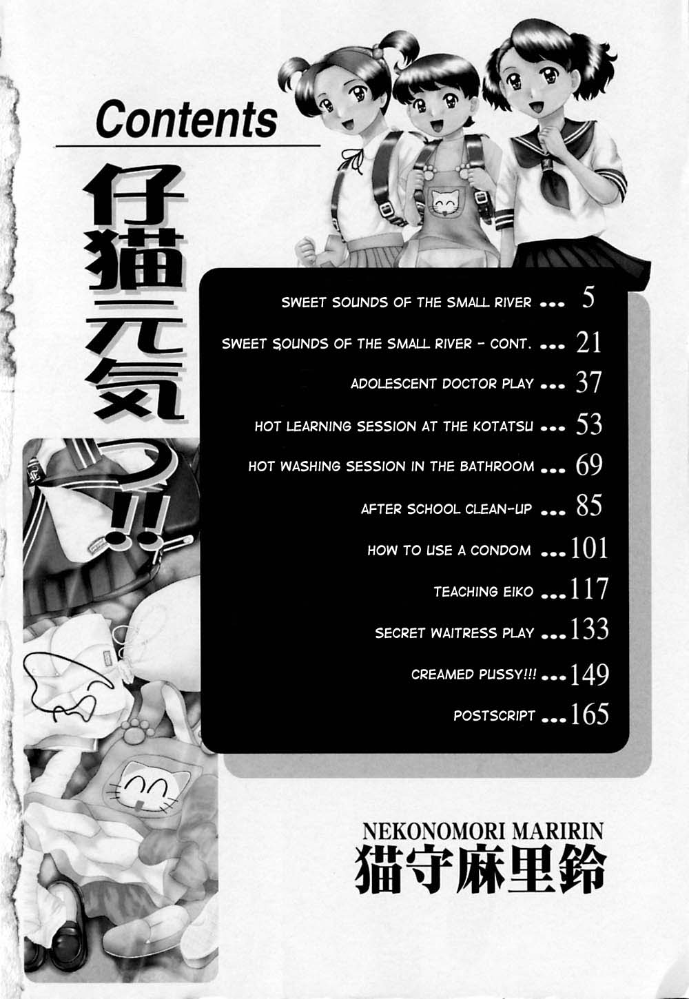 Koneko Genki!! page 7 full