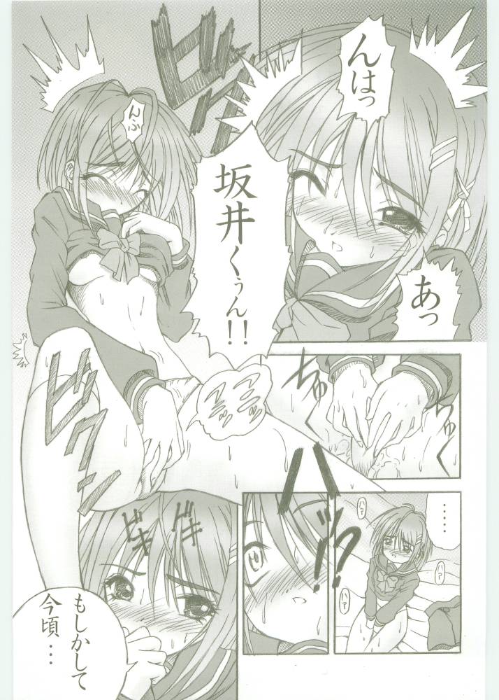 AR5 Shakugan no Shana page 4 full