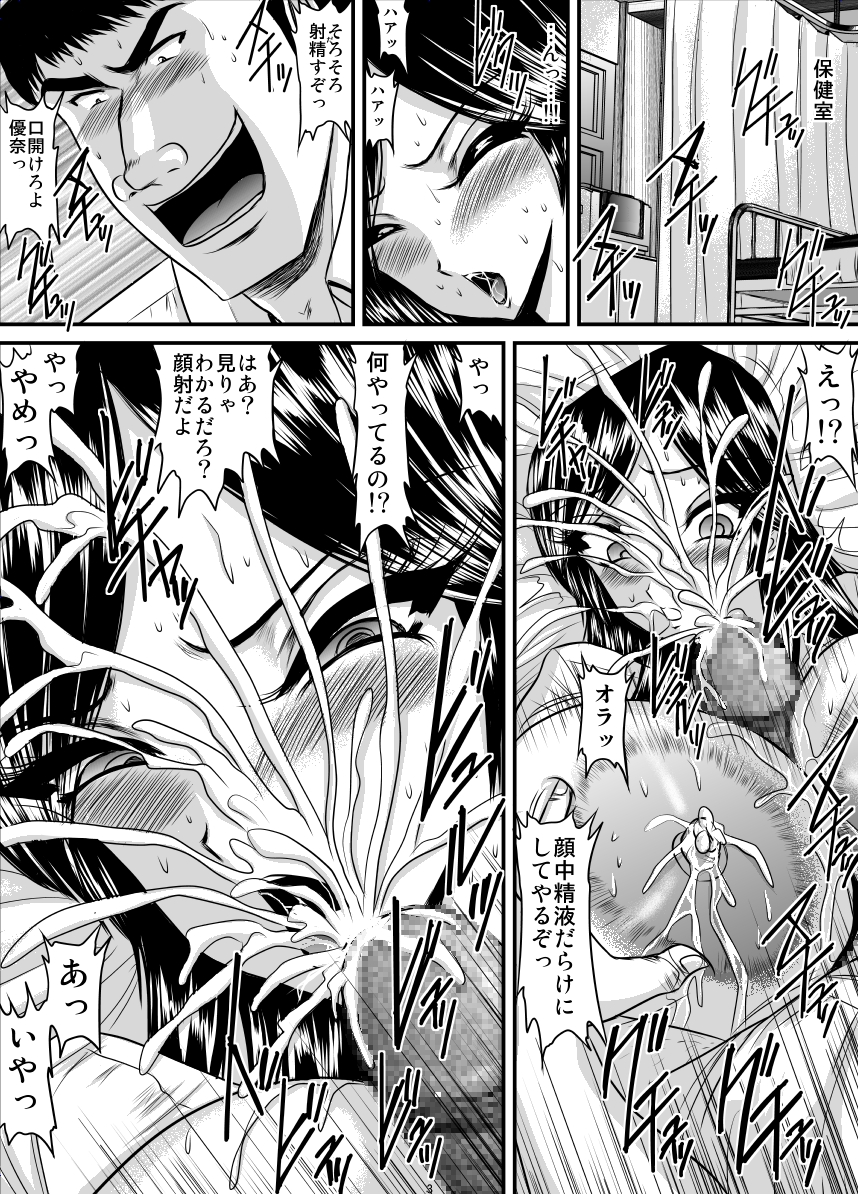 Yoru no Iinchou to Kanojo no Ana 3 page 3 full