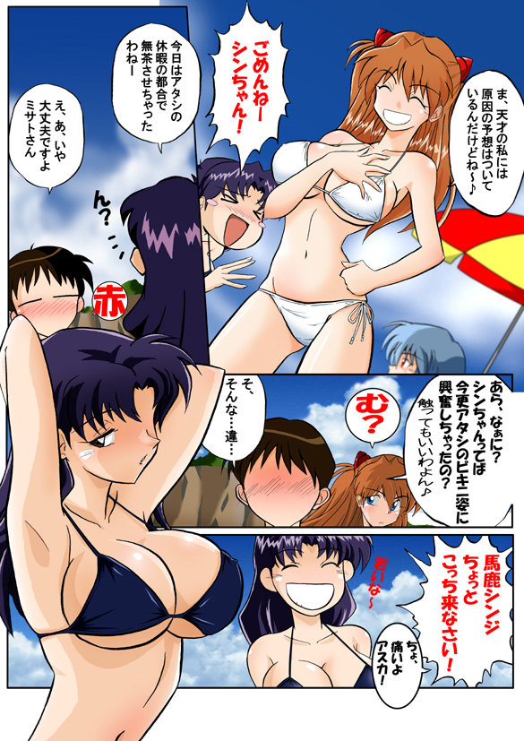 Mamanaranu Asuka-sama 7 page 5 full