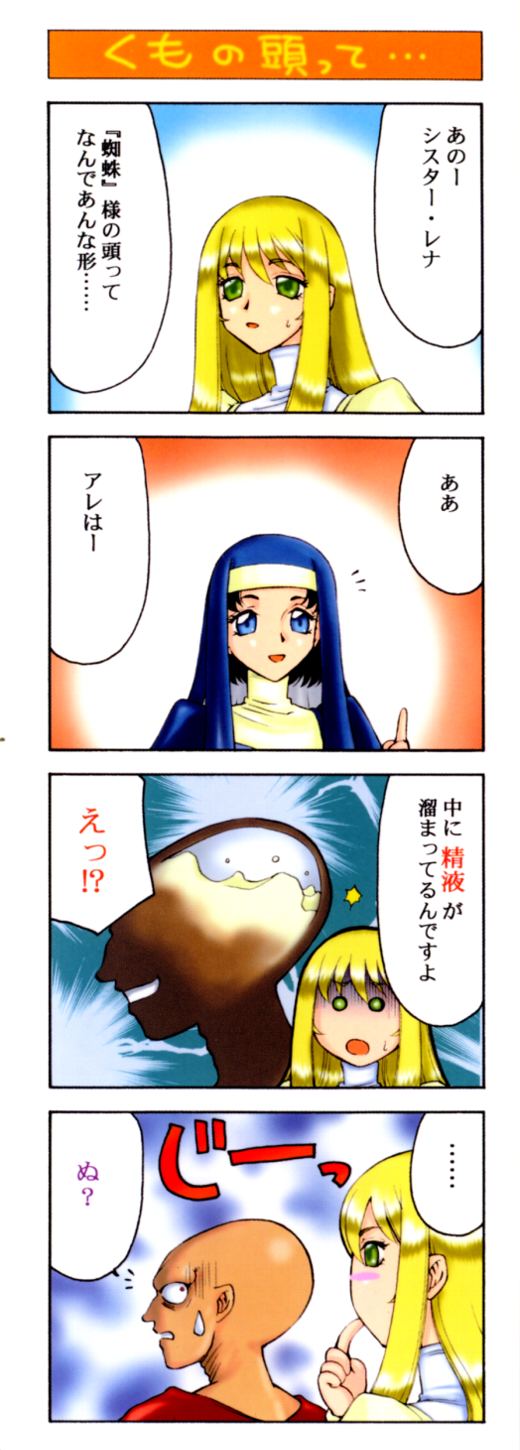 Seioujo Felicia Jou page 4 full