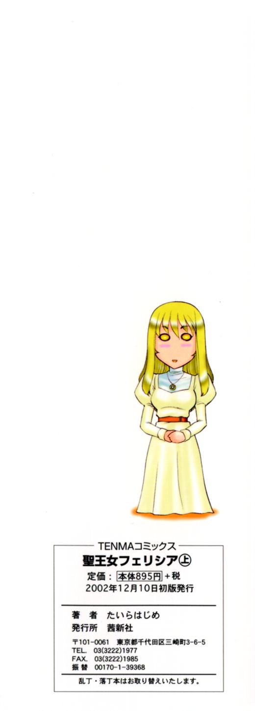 Seioujo Felicia Jou page 5 full