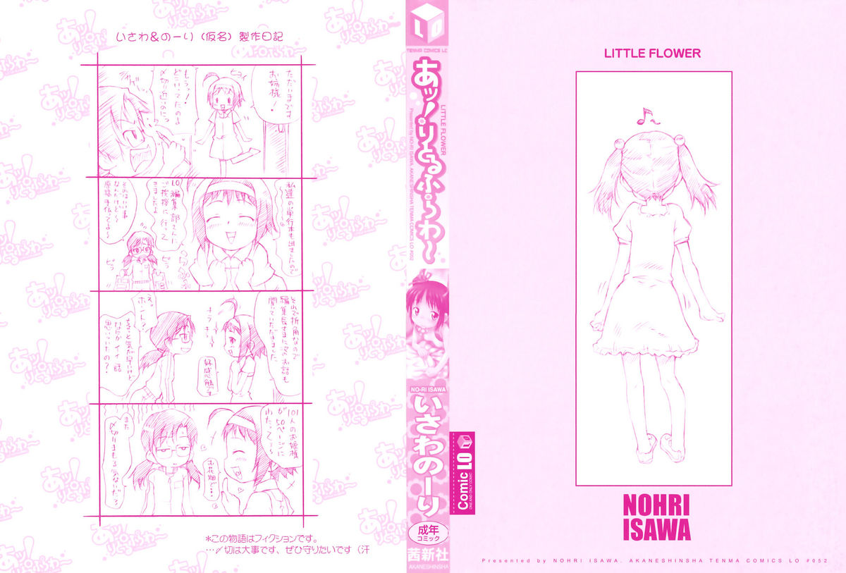 Ah! Little Flower page 3 full