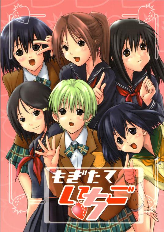 Mogita te Ichigo page 1 full