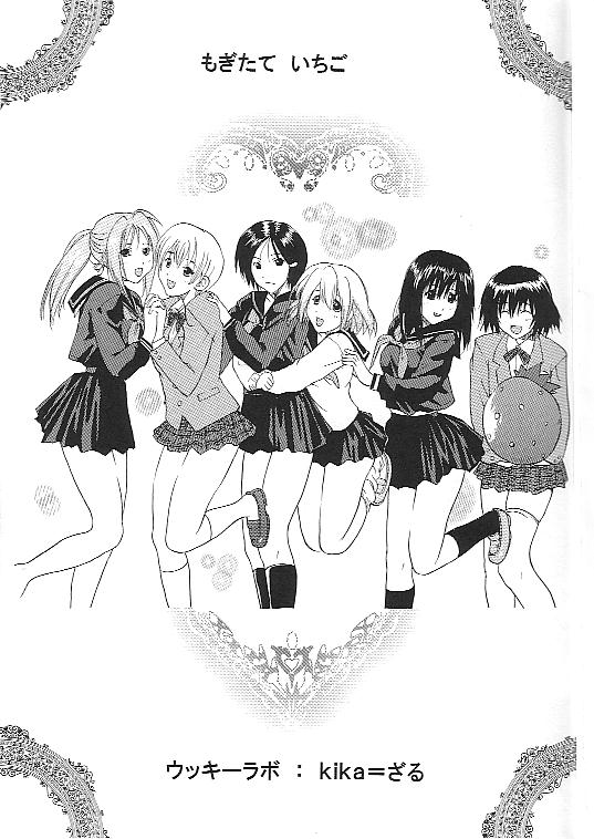 Mogita te Ichigo page 2 full