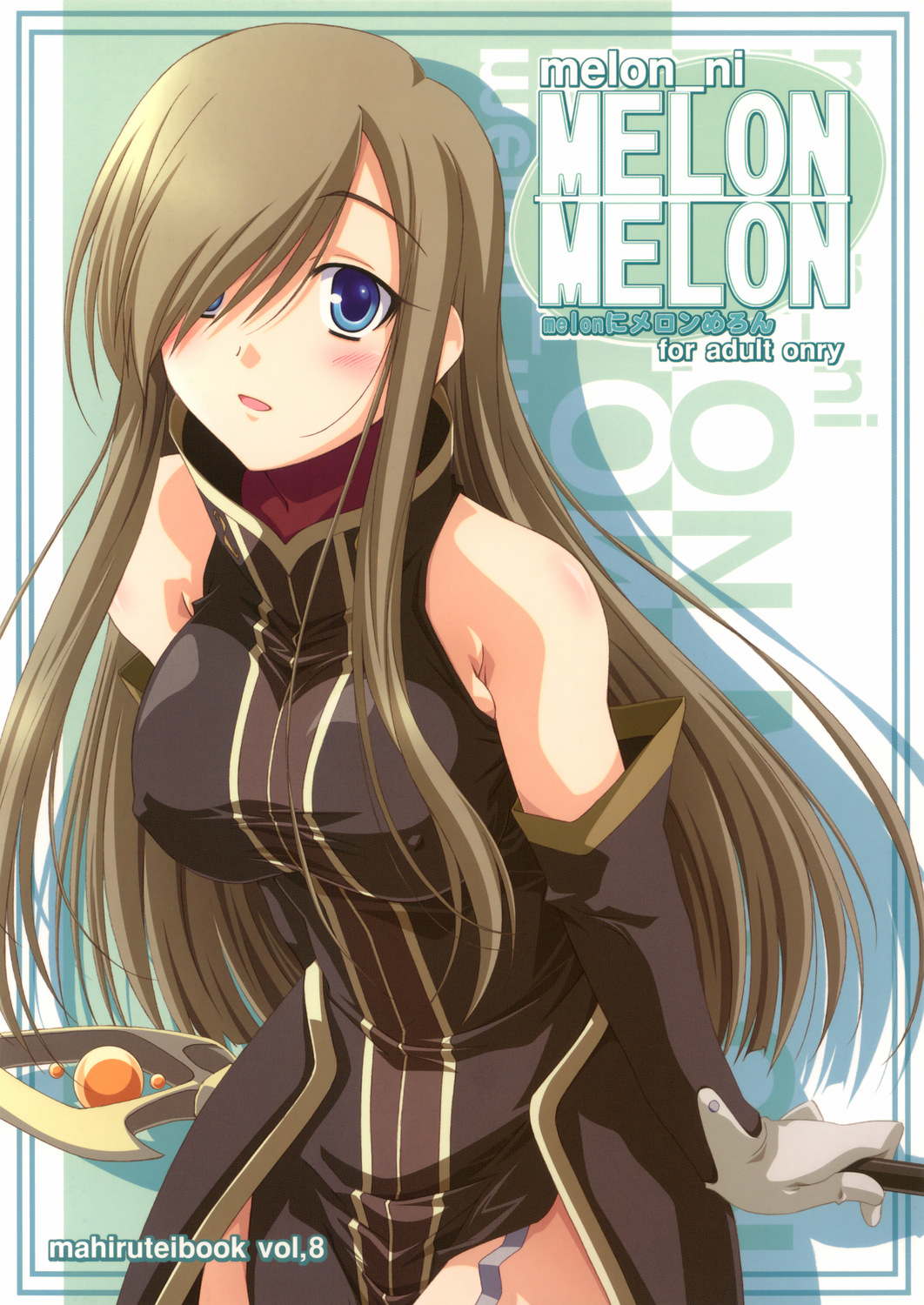 Melon ni Melon Melon page 1 full
