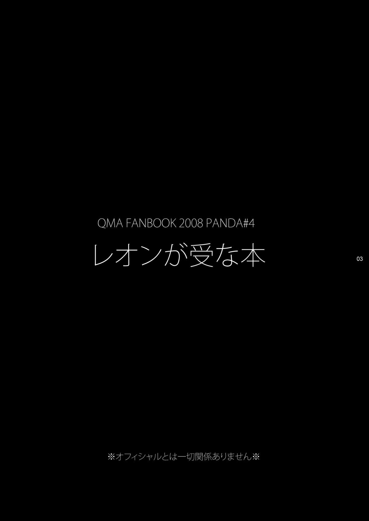 Leon ga Uke na Hon page 2 full