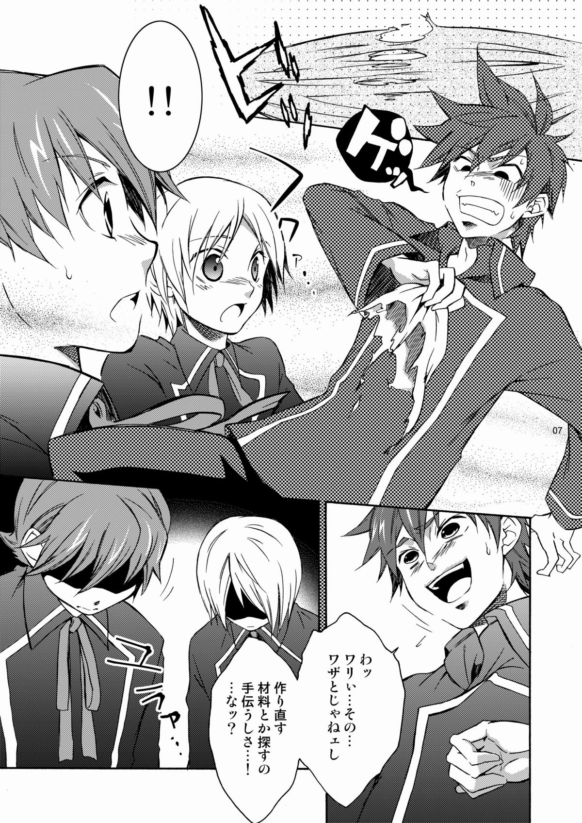 Leon ga Uke na Hon page 6 full