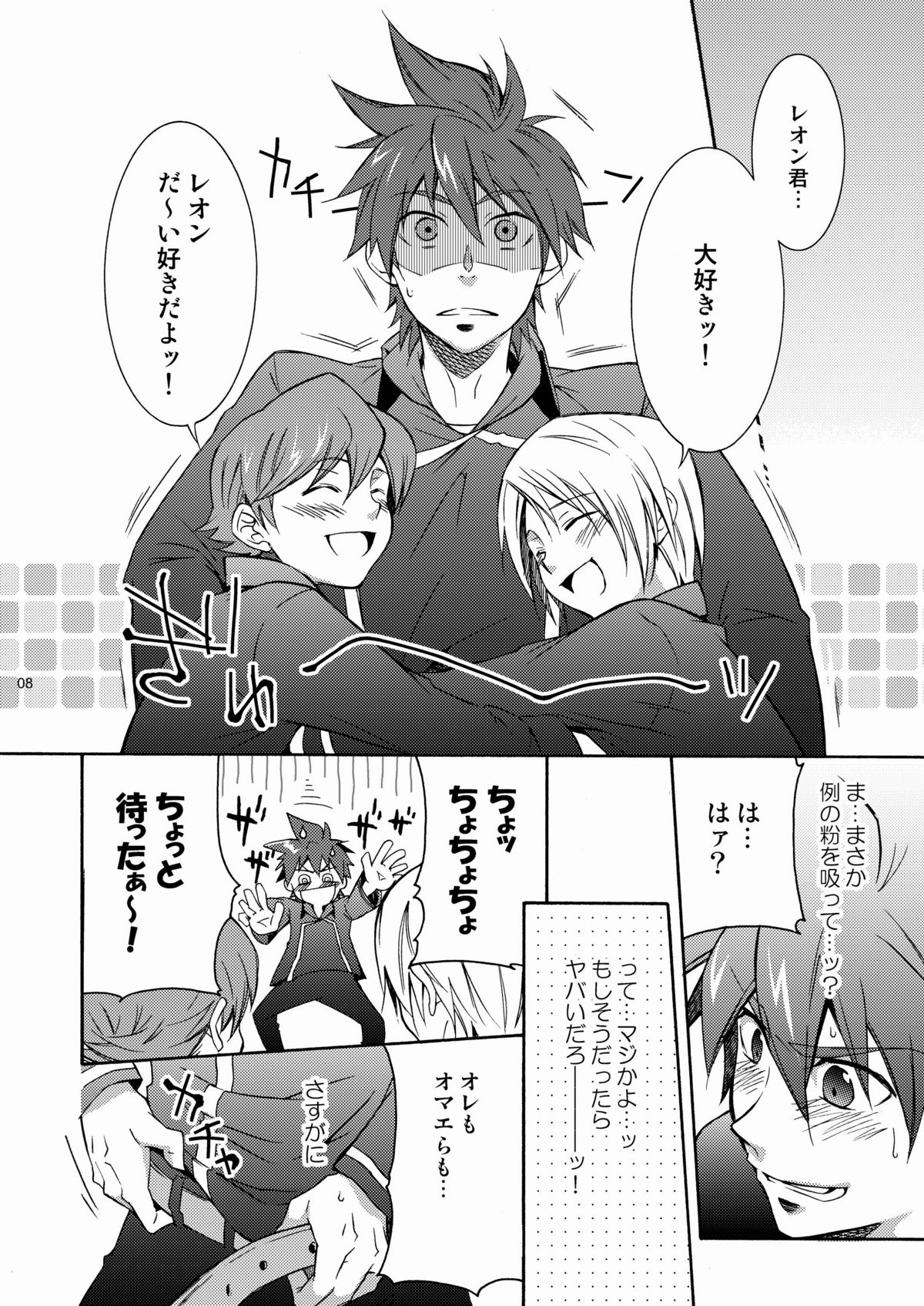 Leon ga Uke na Hon page 7 full