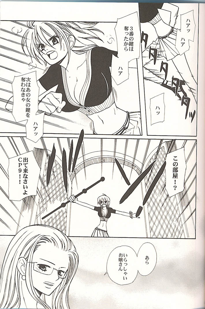 Sekken Tsururin Shabon★Shabon page 2 full