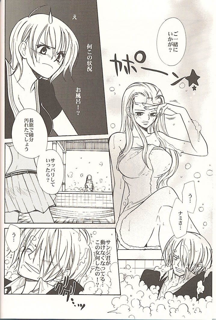 Sekken Tsururin Shabon★Shabon page 3 full