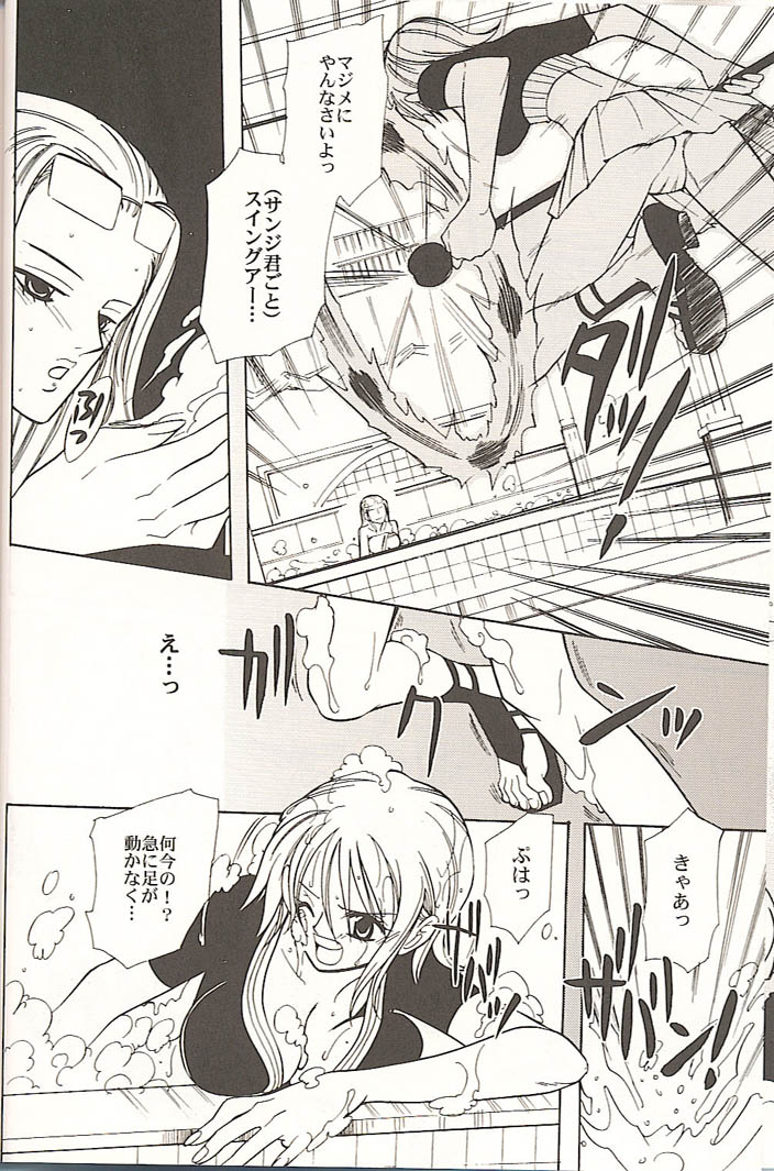 Sekken Tsururin Shabon★Shabon page 5 full