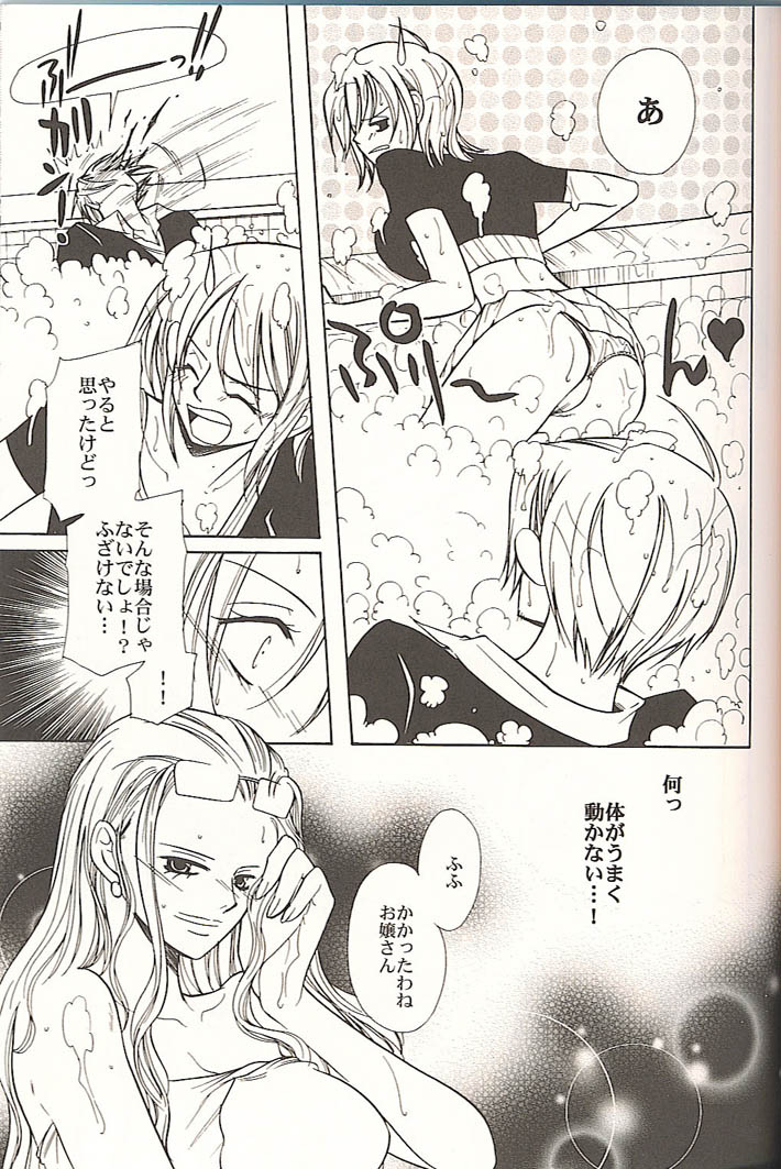 Sekken Tsururin Shabon★Shabon page 6 full