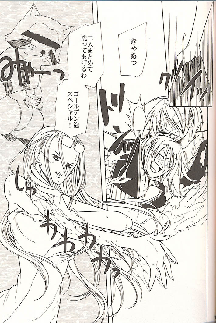 Sekken Tsururin Shabon★Shabon page 8 full