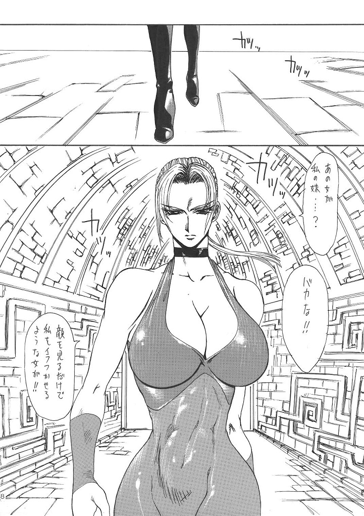 Murasaki page 9 full