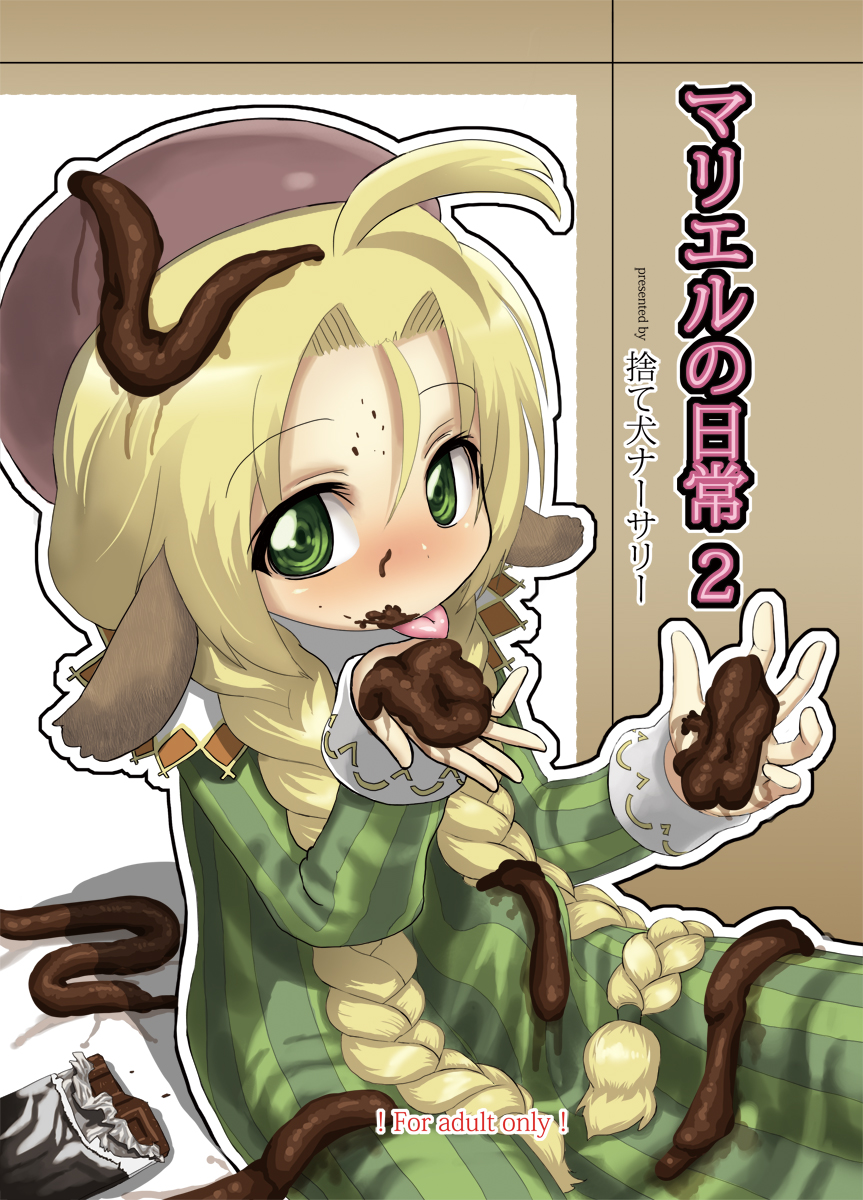 Mariel no Nichijou 2 | Mariel's Life 2 page 1 full