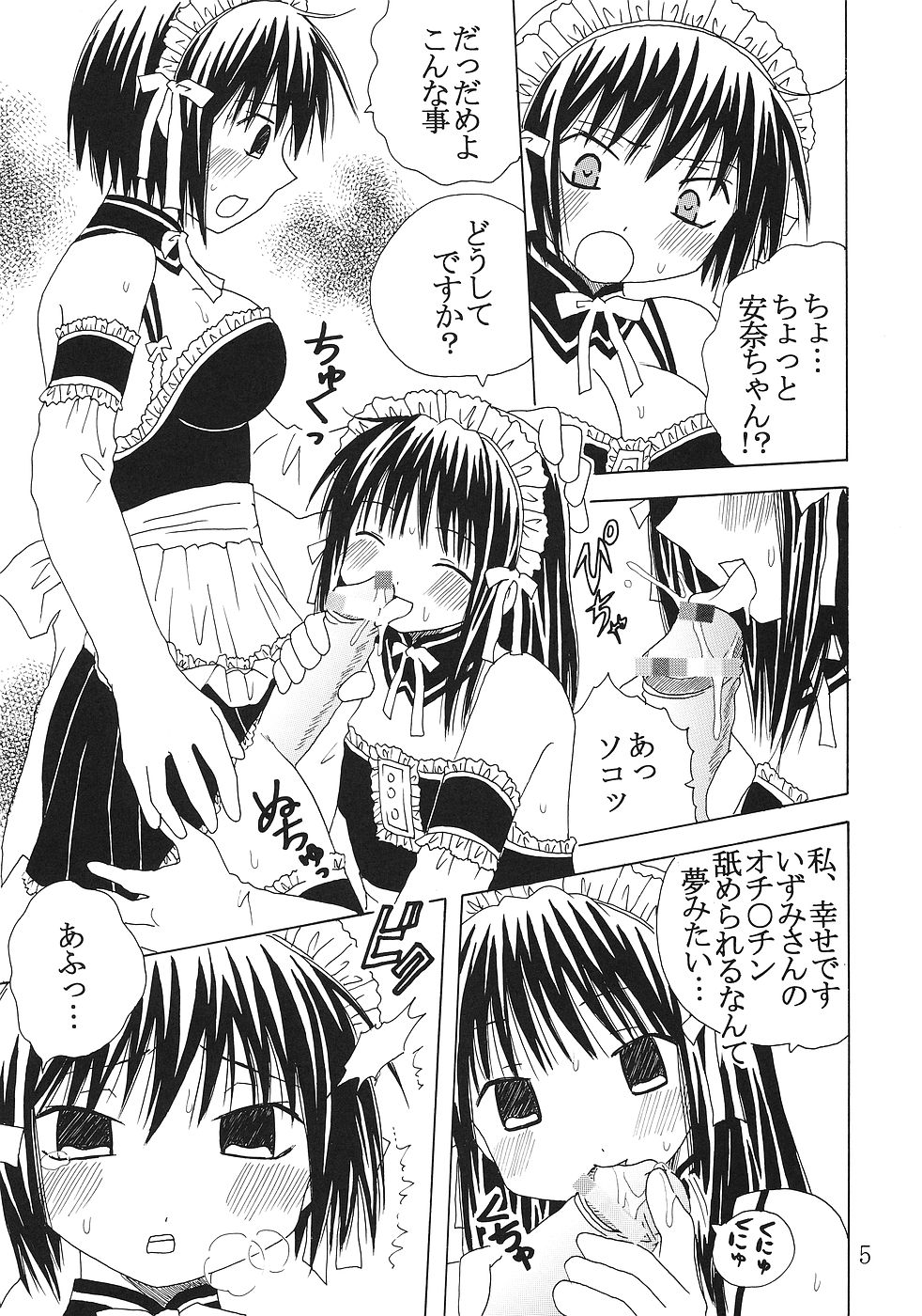 Kyou Kara Ore wa! Goshujin-sama 1 page 6 full