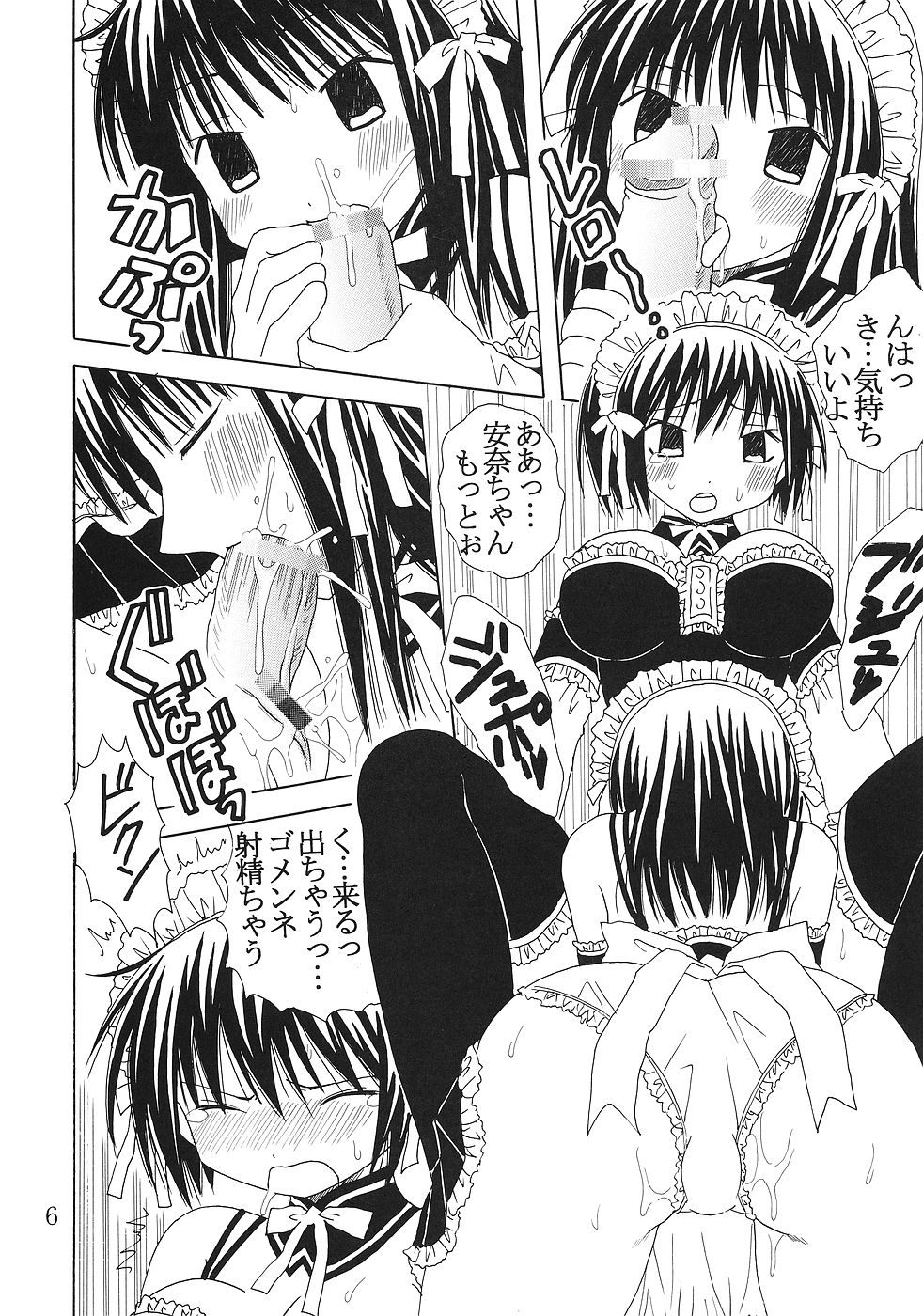 Kyou Kara Ore wa! Goshujin-sama 1 page 7 full