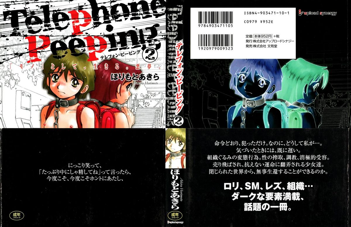 Telephone Peeping Vol.02 page 2 full