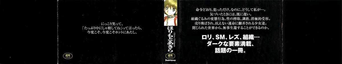 Telephone Peeping Vol.02 page 5 full