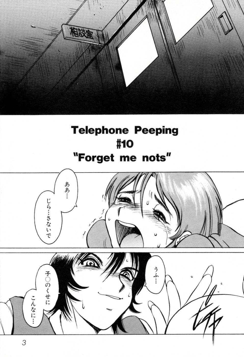 Telephone Peeping Vol.02 page 9 full