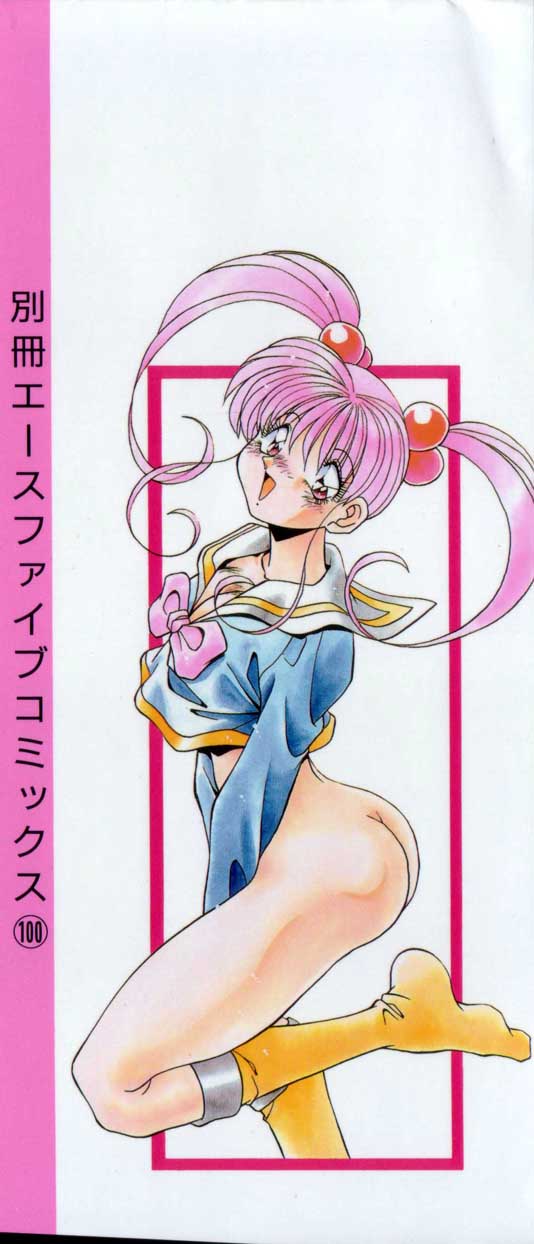 Kiss Miss Chick page 2 full