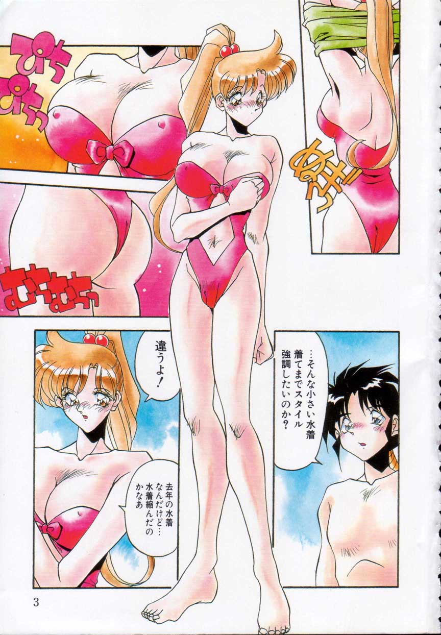 Kiss Miss Chick page 6 full