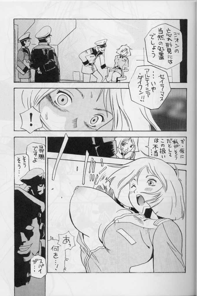 Super Robot Wars 2 Erotic Story page 5 full