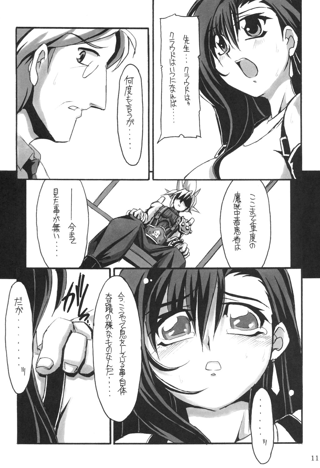 Limit Break vol. 1 page 10 full