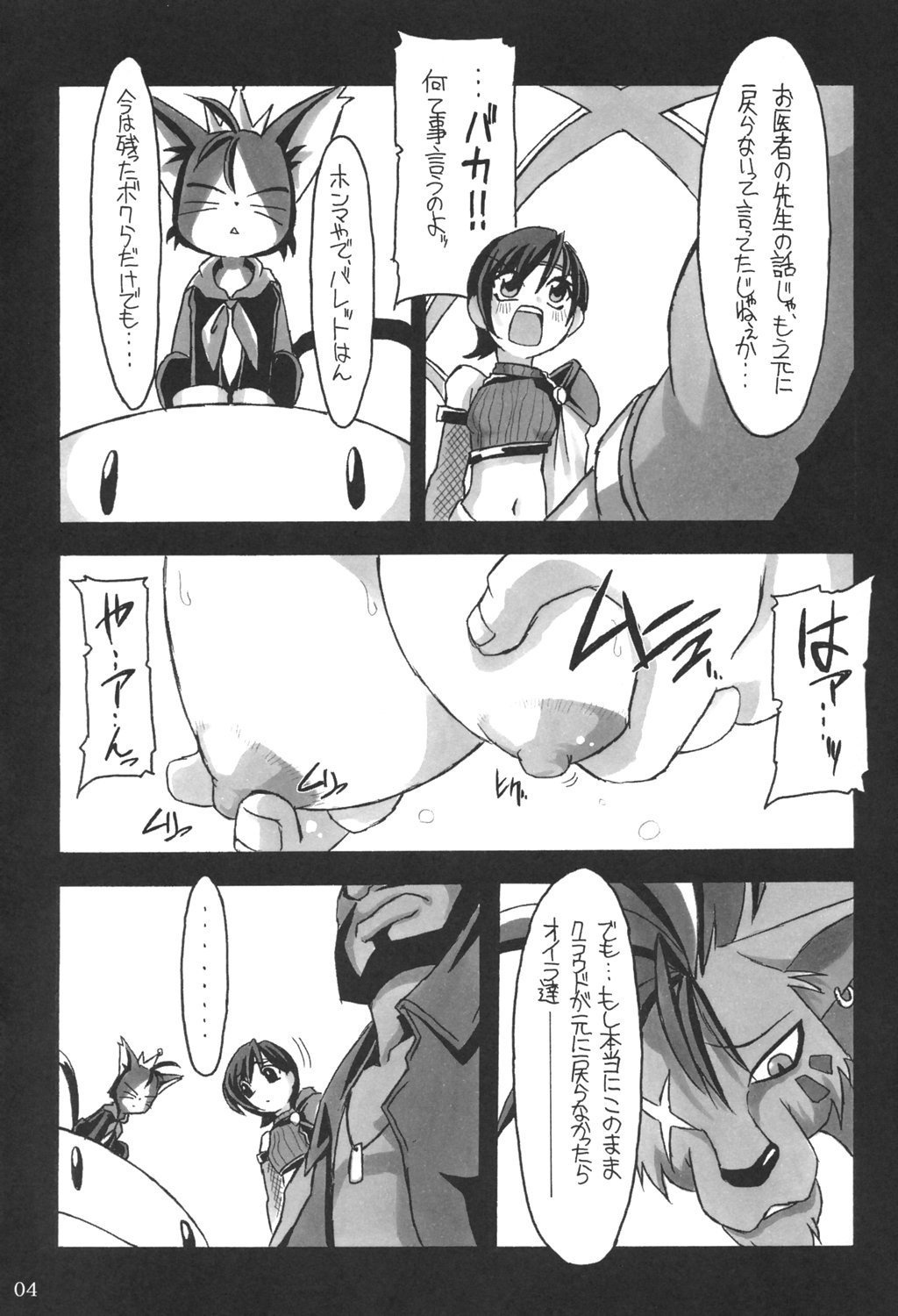 Limit Break vol. 1 page 3 full