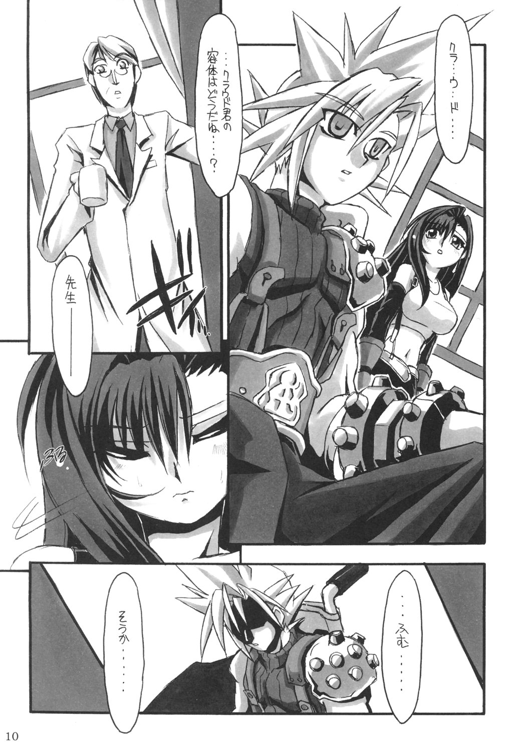 Limit Break vol. 1 page 9 full