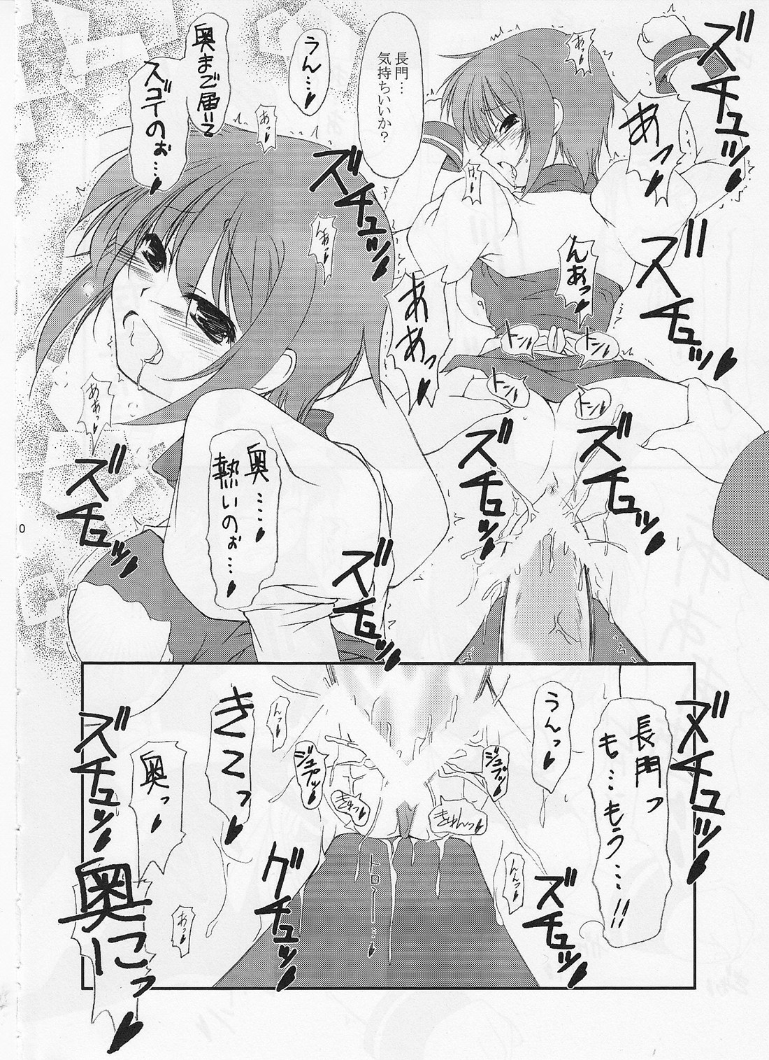 Metal Black 2 page 9 full