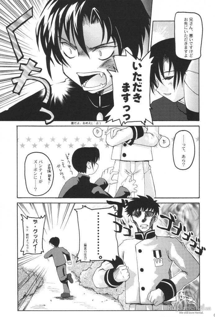 Shoot at the Angel!! page 6 full