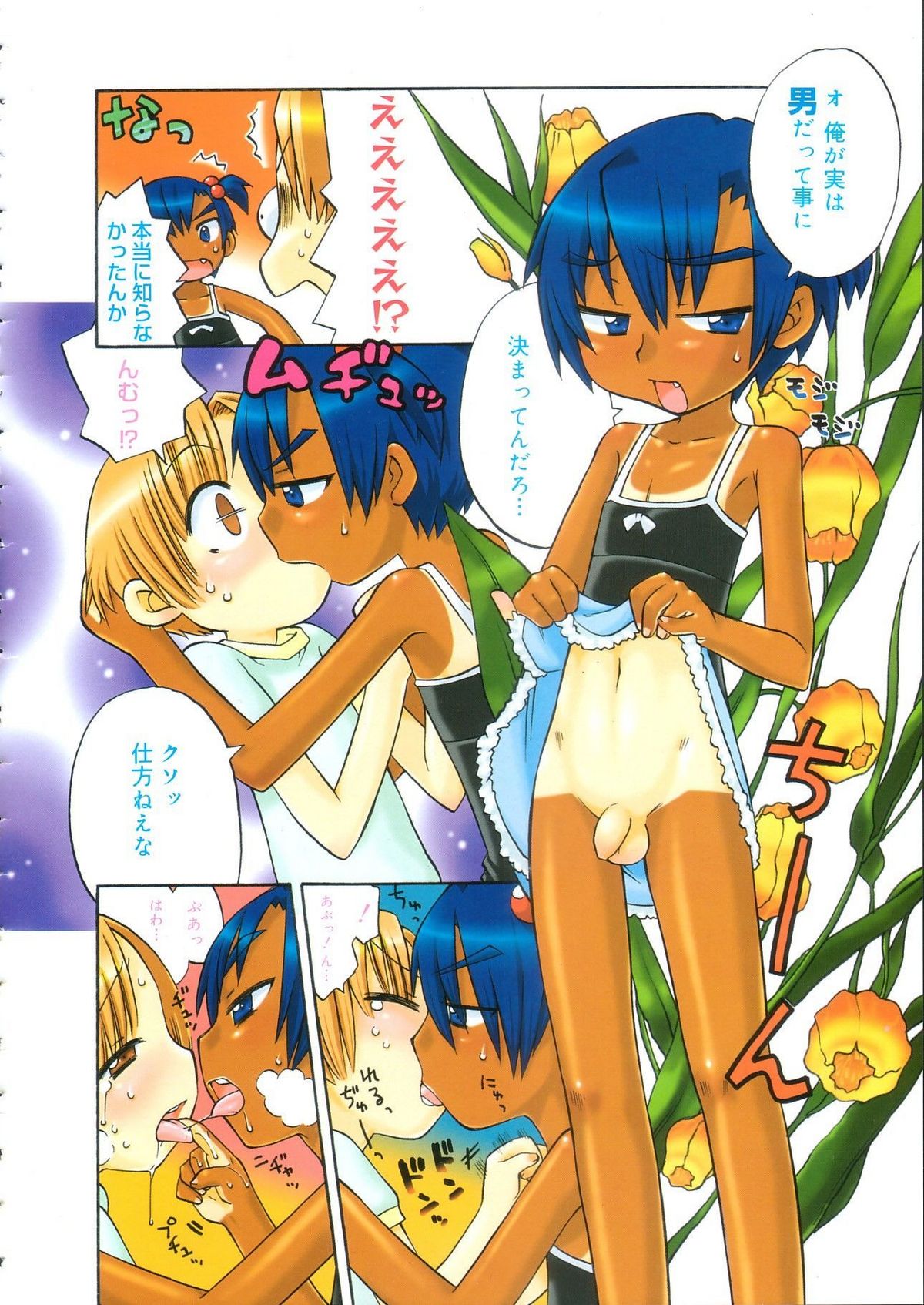 Fushidara Doukyusei Aoi Houkago page 2 full