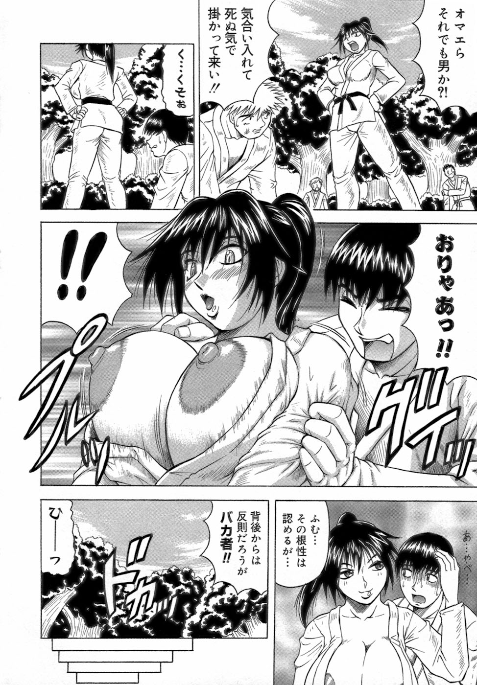 Ichigeki Nousatsu Satsuki Sensei page 10 full