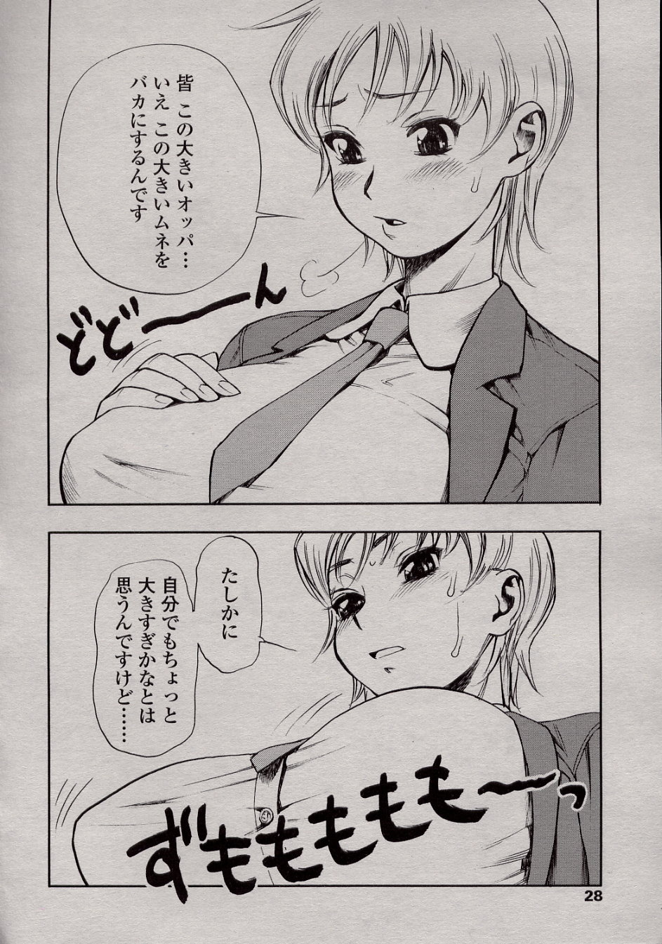 Sekai Seifuku Shoujo Tawawa-chan page 2 full