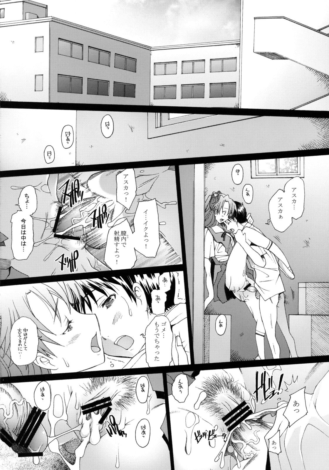 Confusion LEVEL A vol.2 page 3 full