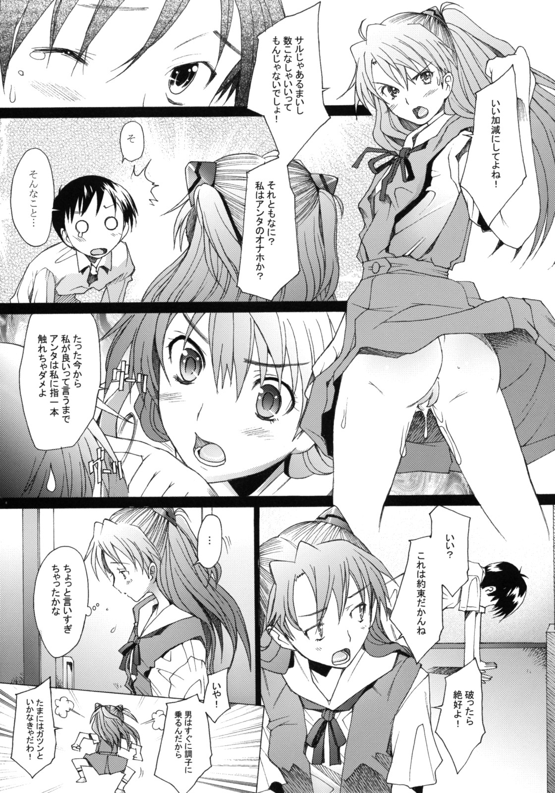 Confusion LEVEL A vol.2 page 5 full