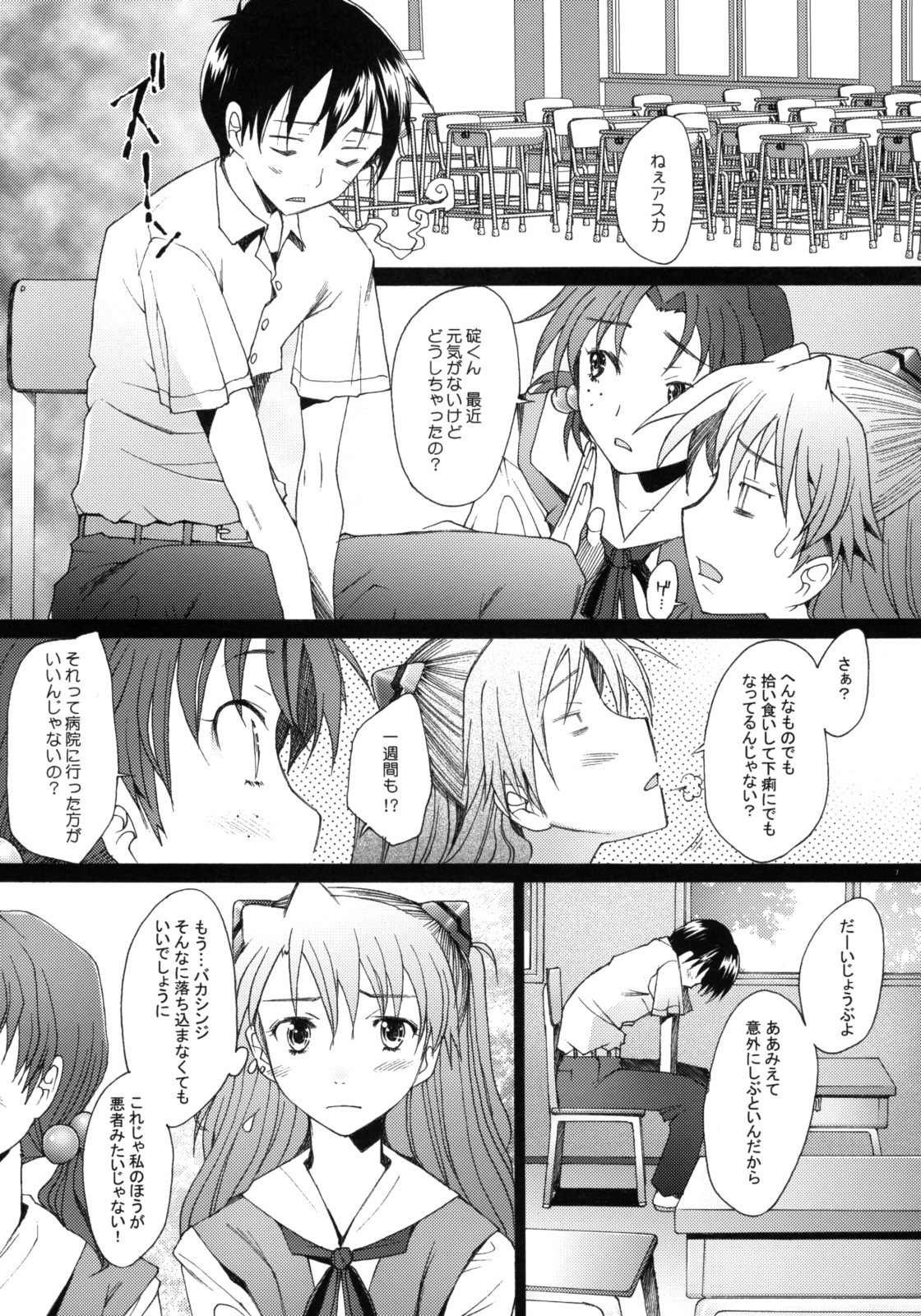 Confusion LEVEL A vol.2 page 6 full